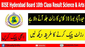 BISE Hyderabad Board 10th Class Result 2022 Science & Arts