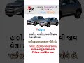 ધંધુકા જોબ