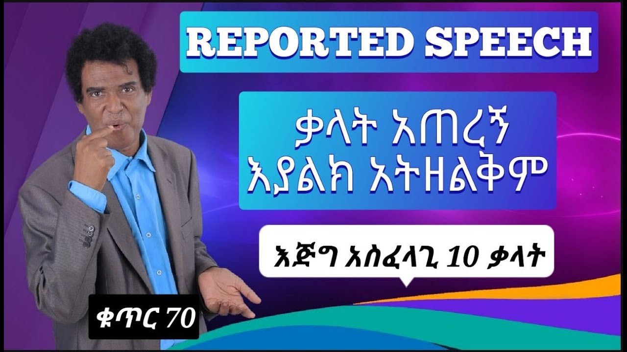 Teacher nigus 70 - Reported Speech (Part 1)