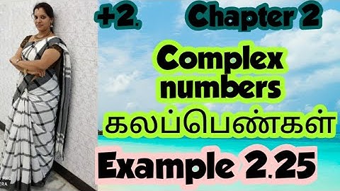TN-12TH Maths New syllabus Chapter 2 Complex numbers Example 2.25 கலப்பெண்கள்