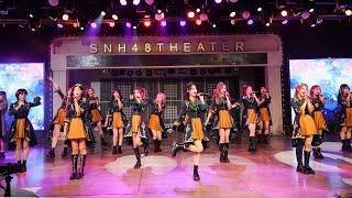 Video thumbnail of "【SNH48】TEAM X《RUN FOR THE DREAM》/《梦想家》| 《开心一夏》特殊公演舞台"