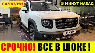 ⛔️ ВОТ ЭТО ПОВОРОТ ❗ АВТОРЫНОК ВОССТАНАВЛИВАЕТСЯ | ЧТО ДАЛЬШЕ ❓