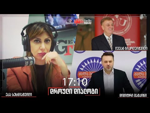 გადაცემა, \"დროული დიალოგი\"