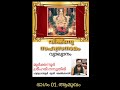 Sree vishnu sahasranamam vyakhyanam by moorkkannur sreehari namboothiri part 01