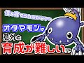 ゆっくりデジモン解説 ちょっとだけ分かるオタマモン講座 オタマモン 