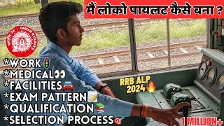 How To Become a Locopilot in Indian Railways || ALP/Technician कैसे बनें? || KRISHNA MEENA