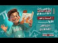 التناظر المحوري الدرس 1 الوحدة 1 رياضيات هندسة الصف العاشر العلمي المنهاج السوري الجديد 