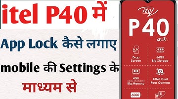 itel P40 me app lock kaise lagaye setting se | itel p40 me app lock kaise lagaye #itelp40applock