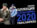 Новая мужская коллекция PARAJUMPERS осень/зима 2020