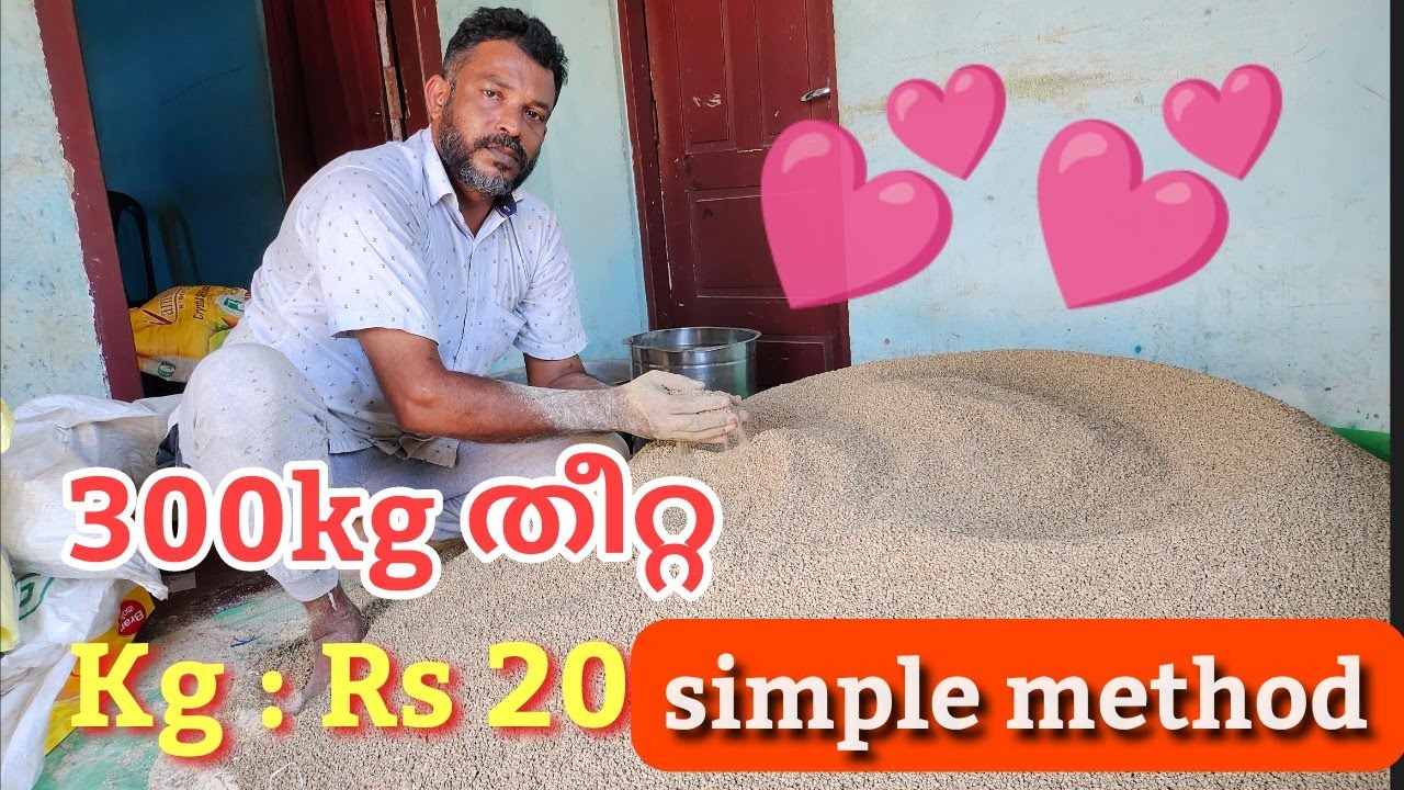 കോഴി തീറ്റ നിർമ്മാണം പൂർണ്ണമായ രൂപം / ഗ്രോവർ / ലെയർ മാഷ് / Rs 20 രൂപ /simple method of feed formula