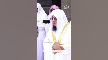 صلاة الجمعة 13 محرم  1445 - فضيلة الشيخ د أسامة خياط - المسجد الحرام- سورة العصر