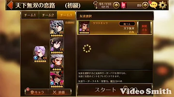 呂布降臨 セブンナイツ 呂布降臨 セブンナイツ