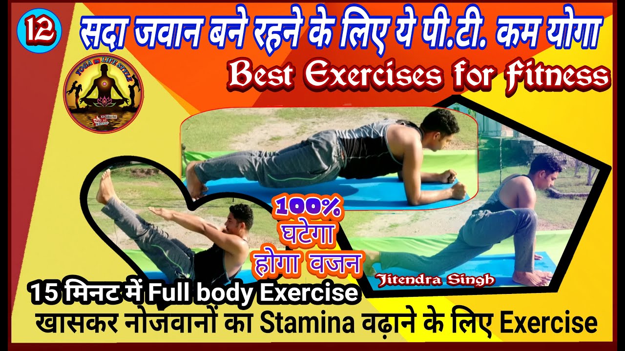 weight loss exercises at home वजन कैसे घटाएं wait loss karne ka