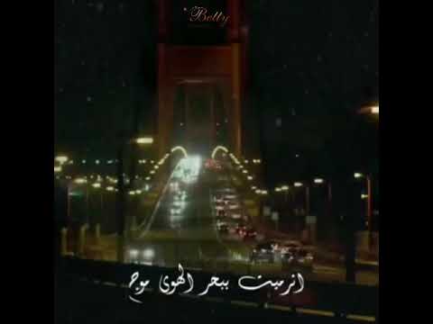 اترميت ببحر الهوى موج