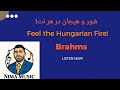 1 رقص مجار شماره ۵ برامس     5  