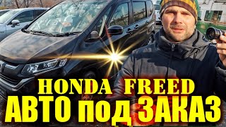 :  Honda Freed   ..      ..   .....