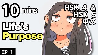 每一个人的路独一无二 | Yuena's Mandarin Listening Practice Hsk 4 - Hsk 5 | Ep.1
