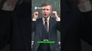 Квадрант успеха: корреляция vs причинно-следственная связь#успех #мышление #психология #корреляция