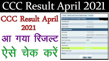 आ गया CCC April 2021 का Result|CCC Exam April 2021|CCC Result April 2021