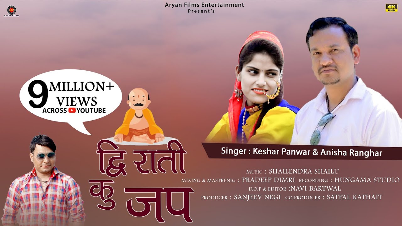 New Latest Garhwali Dj Song 2020   DWI RATI KU JAPKeshar Panwar Anisha Ranghar