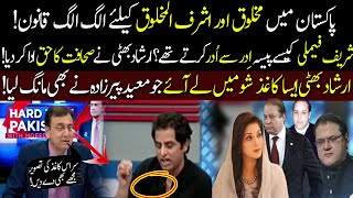Irshad Bhatti badly Exposed Sharif Family | Moeed Pirzada impress with paper in hand | 92NewsHD screenshot 3