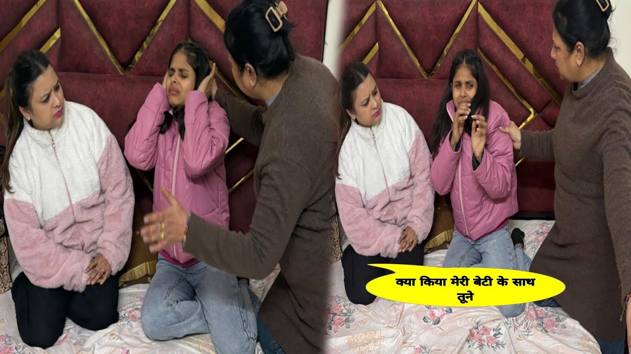 क्या किया मेरी बेटी के साथ तूने