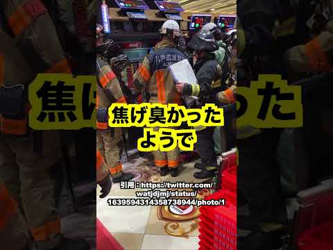 マルハン【燃える】八戸店で火事・パチンコ台がショート？保証は？