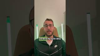 היחידה הרב מימדית 🤫