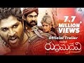 Rudhramadevi Trailer is Out