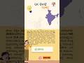 The Most Populous Countries in 2024 #kannadgk #shorts #ytgk