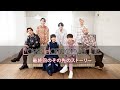 Love Harmony’s, Inc.『最終回のその先のストーリー』Official Music Video