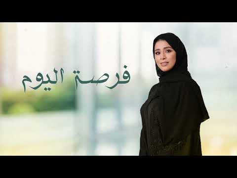 فرصة اليوم| الذكاء الجسدي