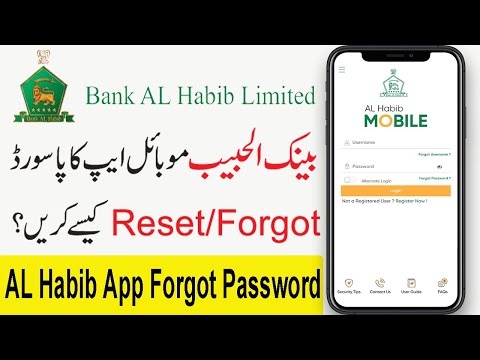 How To Forgot Bank Al Habib Mobile App Password | How To Reset Bank Al Habib Mobile App Password