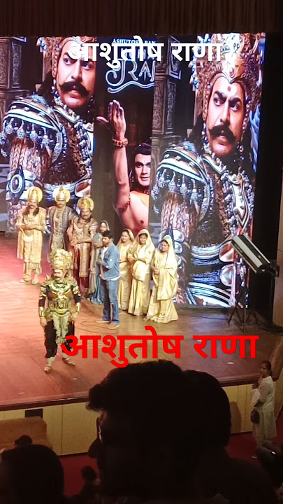 Ashutosh Rana - Hamare Ram - Theater Show Kamani  auditorium-  Delhi #ashutoshrana #ram #love
