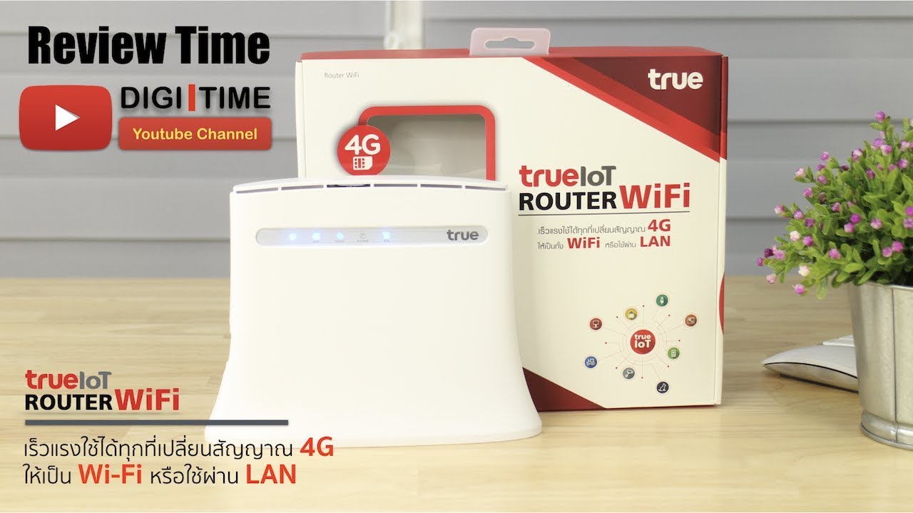 wifi router true  Update 2022  Review - True IoT Router WiFi