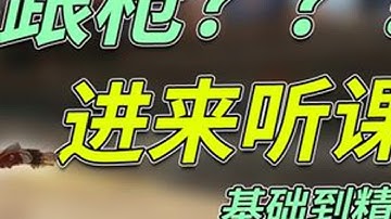 【xXx枪法篇】认识跟枪，训练基础。 #apex英雄 #跟枪 #kvk #跟枪教学 #APEX_xXx