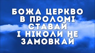 Video thumbnail of "Маханаим - Краю мій | караоке текст | Lyrics"