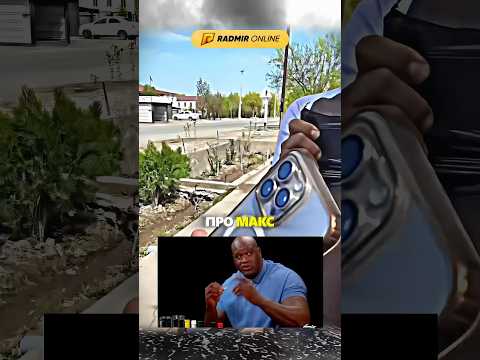 Неожиданная концовка. У какого тедефона лучше вспышка? #shorts #прикол #сигма #юмор