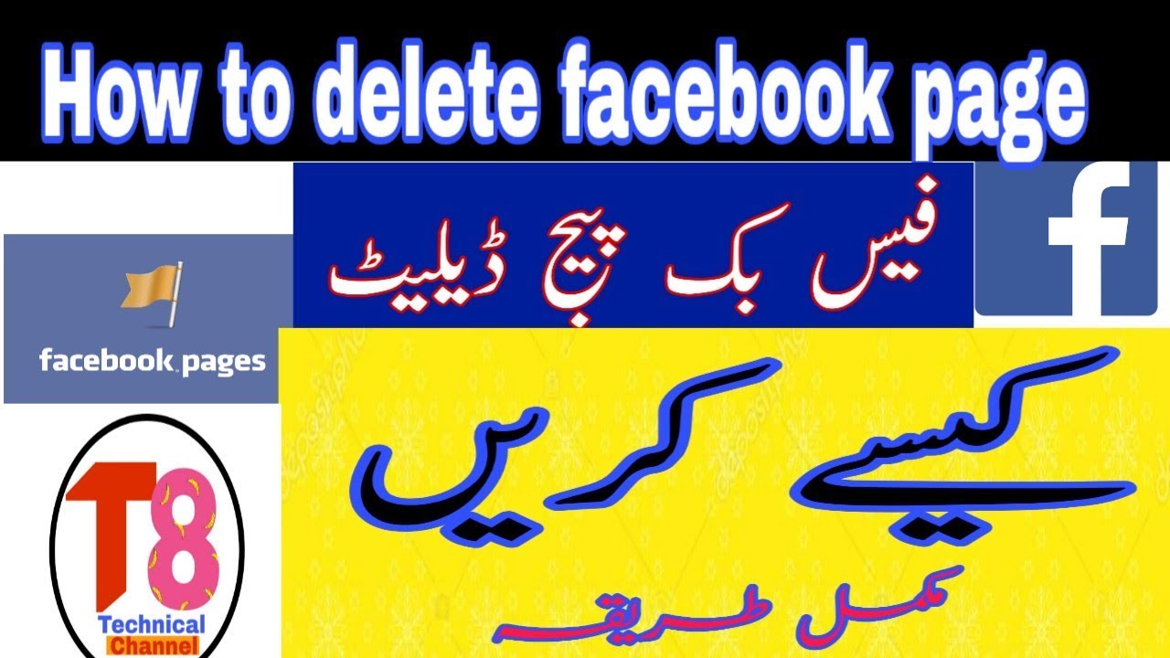 Facebook page delete Karne Ka tareka How to delete facebook page