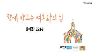 26.07.12 부평 선일감리교회 주일예배