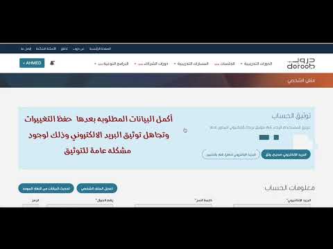 منصة دروب طريقة التسجيل إختيار الدورة