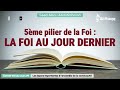 5me pilier de la foi  la foi au jour dernier  par saad abou abdirrahman