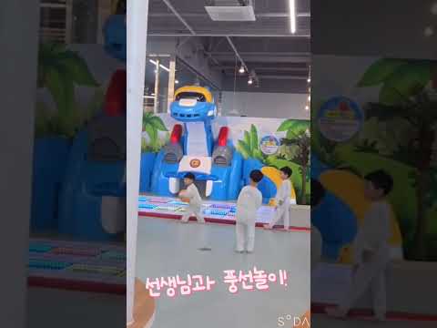 🦖 #고고다이노 #gogodino #<strong>풍선놀이</strong> #미끄럼틀