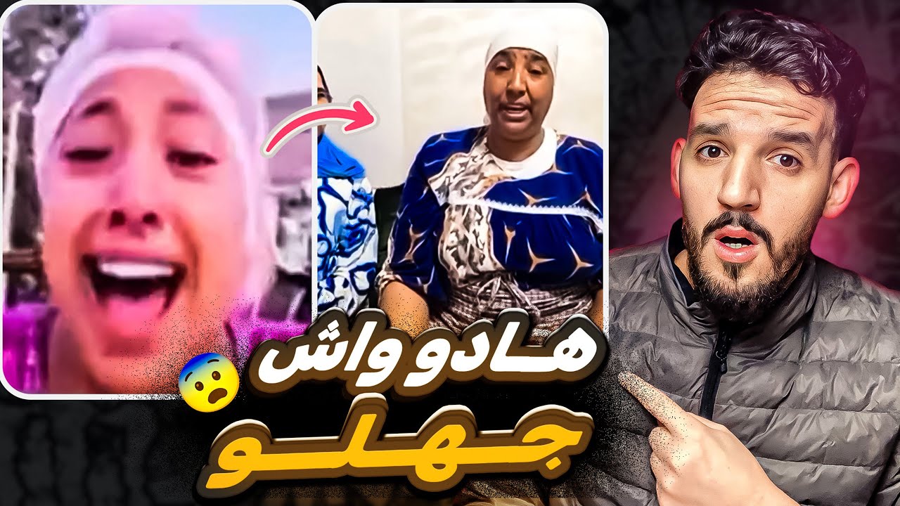 مي نعيمة وبنتها خرجو على السيطرة😯 هادشي كامل علا قبل فلوس 😨