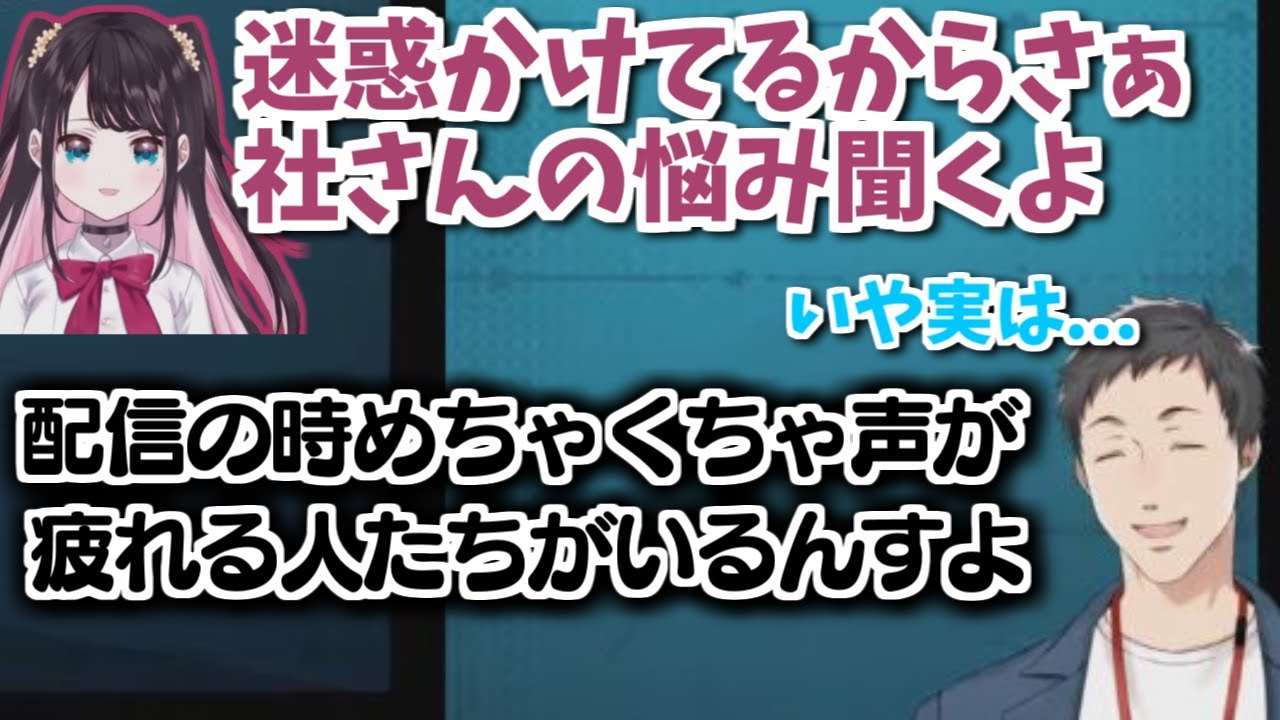 お悩み相談を出鼻で挫かれるヤシア【V最協練習 / 社築 / 花芽なずな / 花芽すみれ】