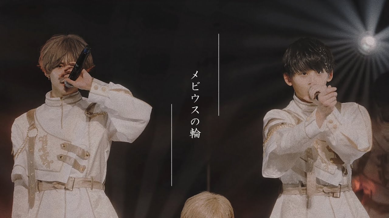 2026.01.08 ピーターパンシンドローム / メビウスの輪