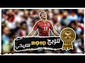 مشوار منتخب مصر التاريخي في امم افريقيا 2010 في انجولا جميع أهداف كأس أمم أفريقيا 2010 