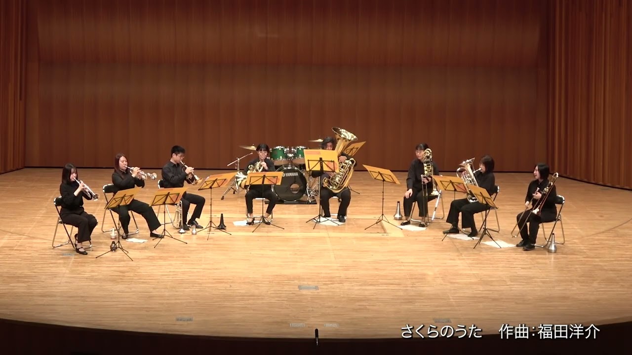 さくらのうた【金管８重奏】