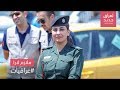 قصتي بدأت من هنا | الملازم لارا فاضل