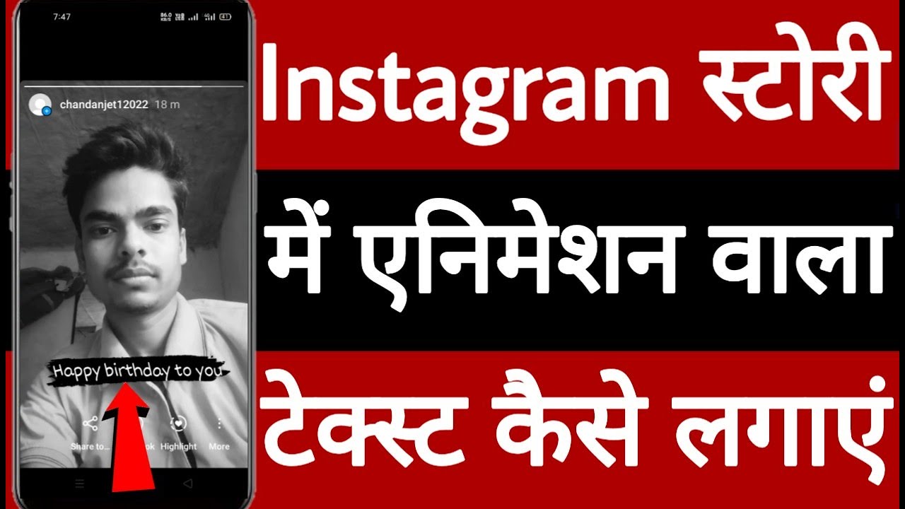 Instagram story mein animation text Kaise lagaen